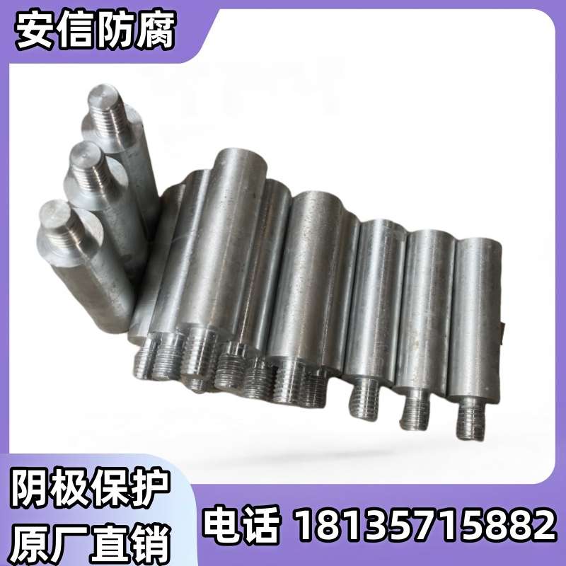 锌棒 锌合金牺牲阳极 厂家直销