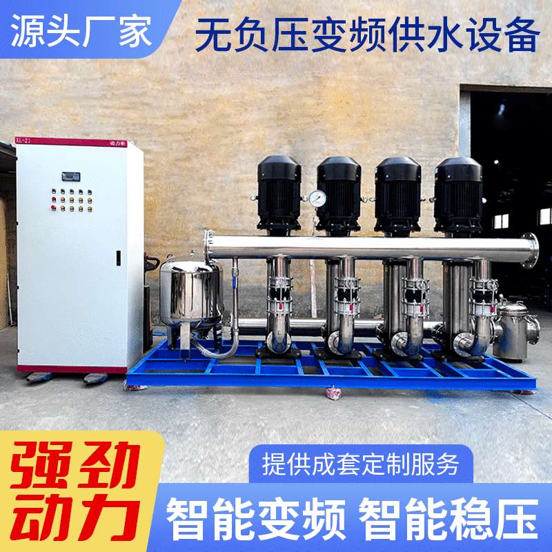 无负压供水设备恒压供水设备南方多级立式泵