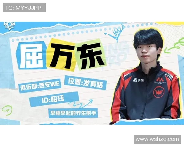 KPL春季赛分析昭珏表现不佳值得关注与反思